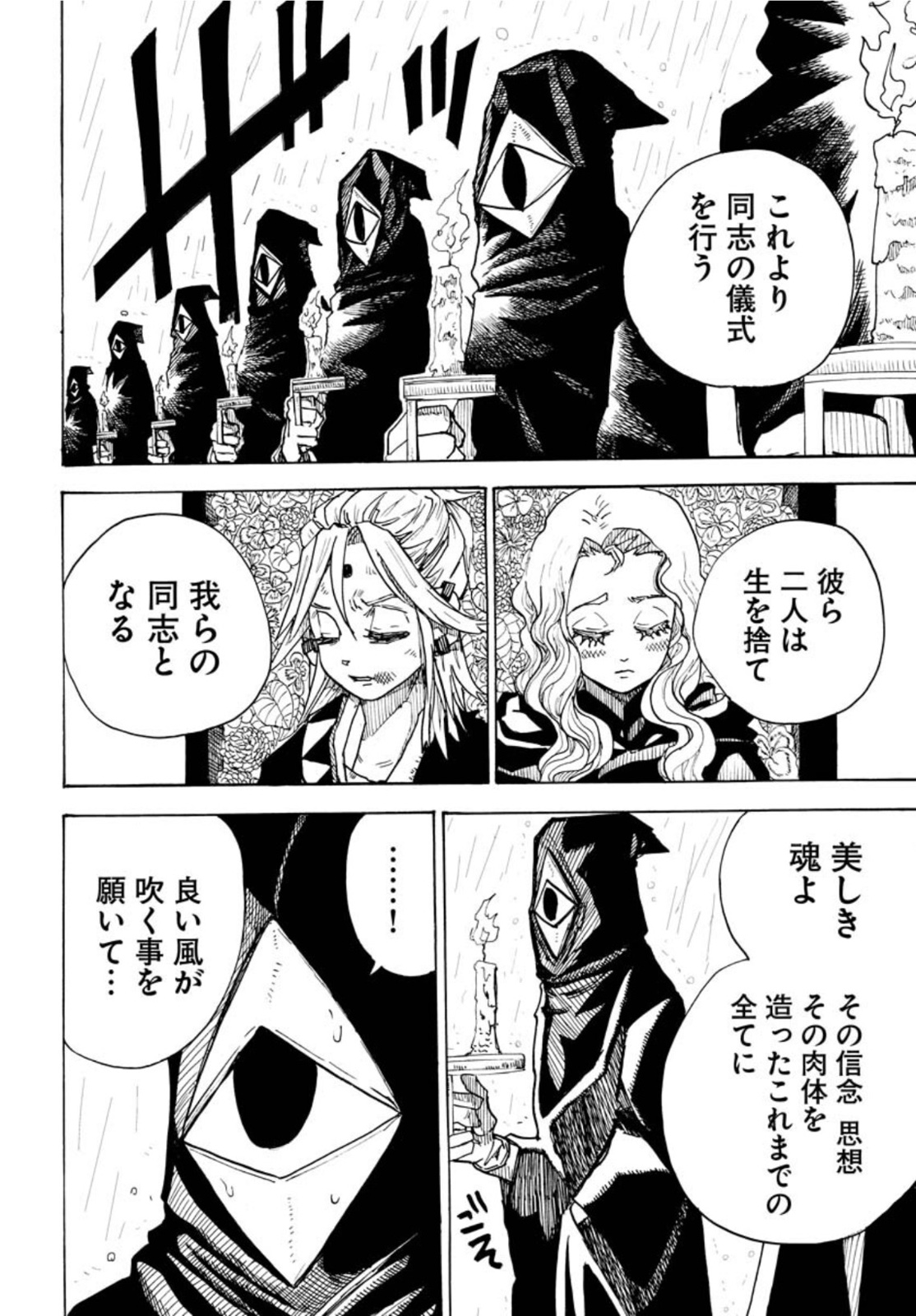 Shuiro no kamen Chapter 11 page 14 - nihonkuni.com