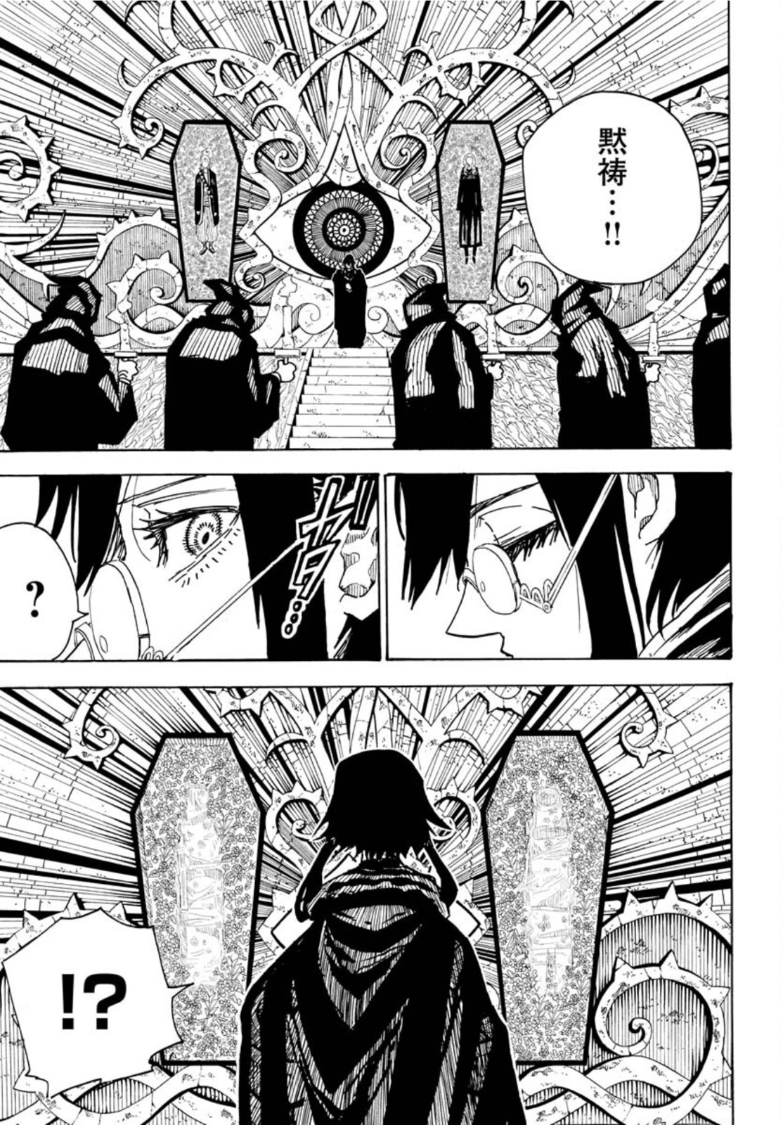 Shuiro no kamen Chapter 11 page 15 - nihonkuni.com
