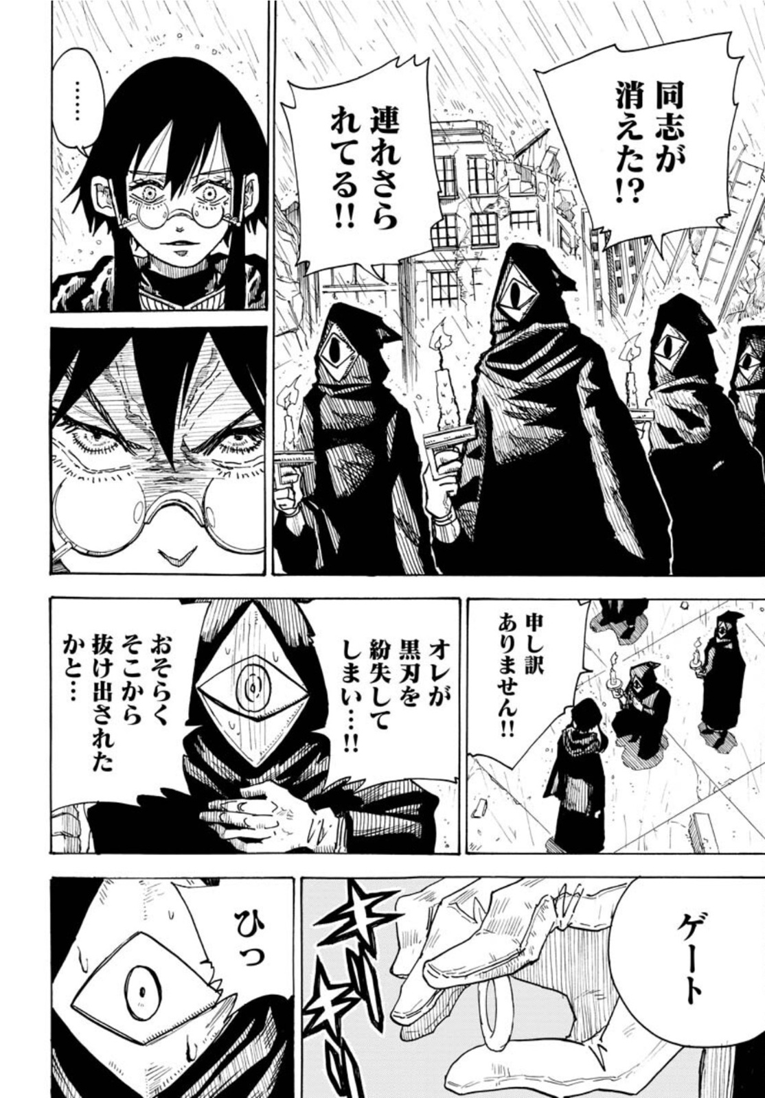 Shuiro no kamen Chapter 11 page 16 - nihonkuni.com
