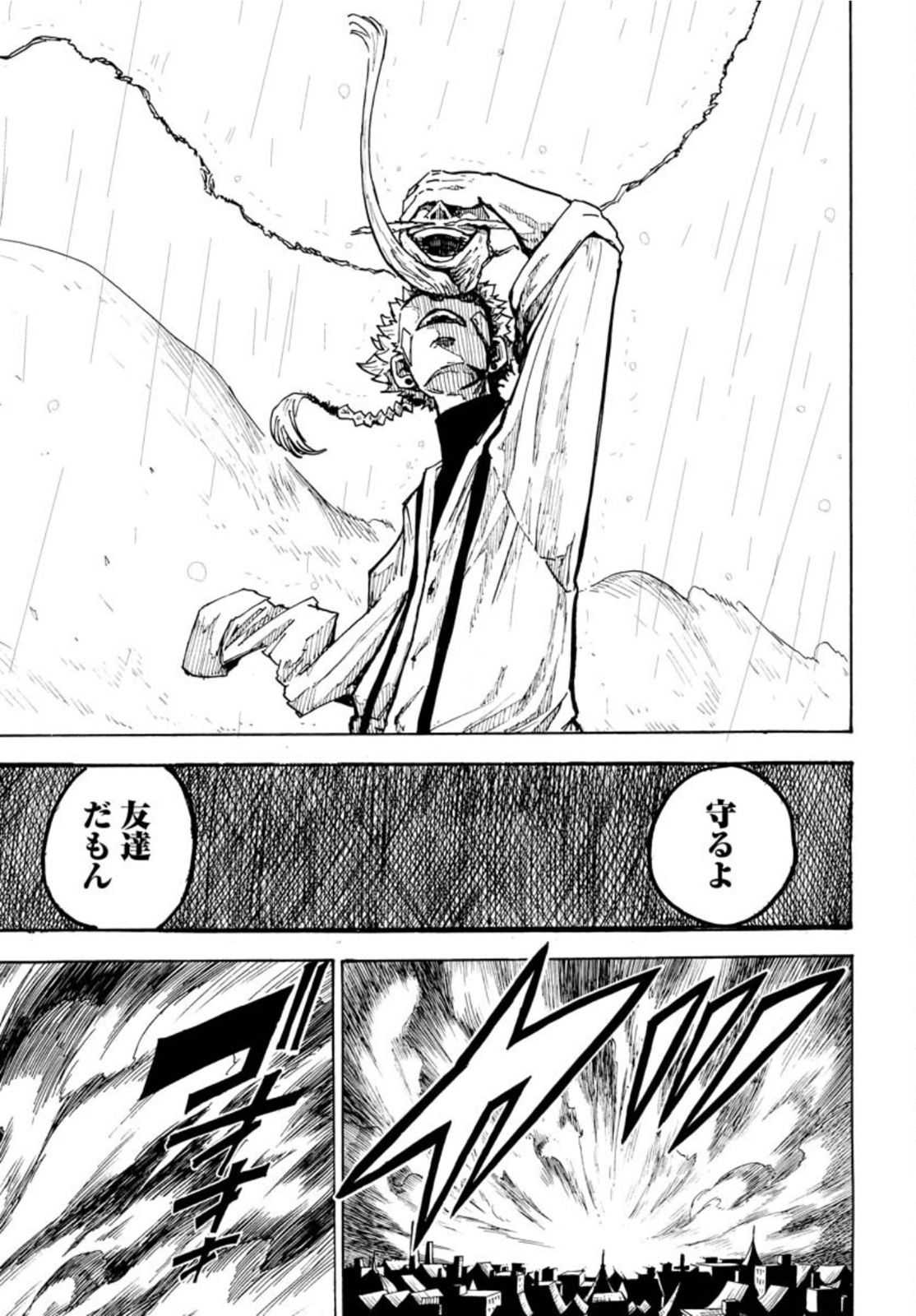 Shuiro no kamen Chapter 11 page 23 - nihonkuni.com