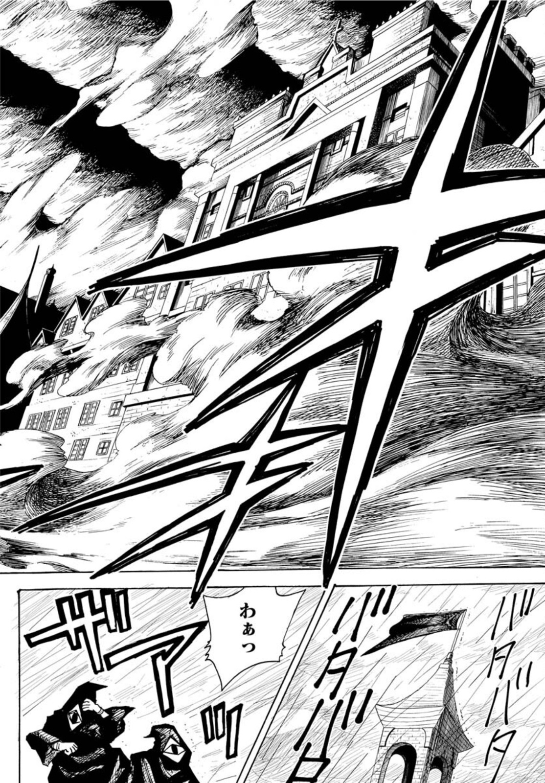 Shuiro no kamen Chapter 11 page 24 - nihonkuni.com