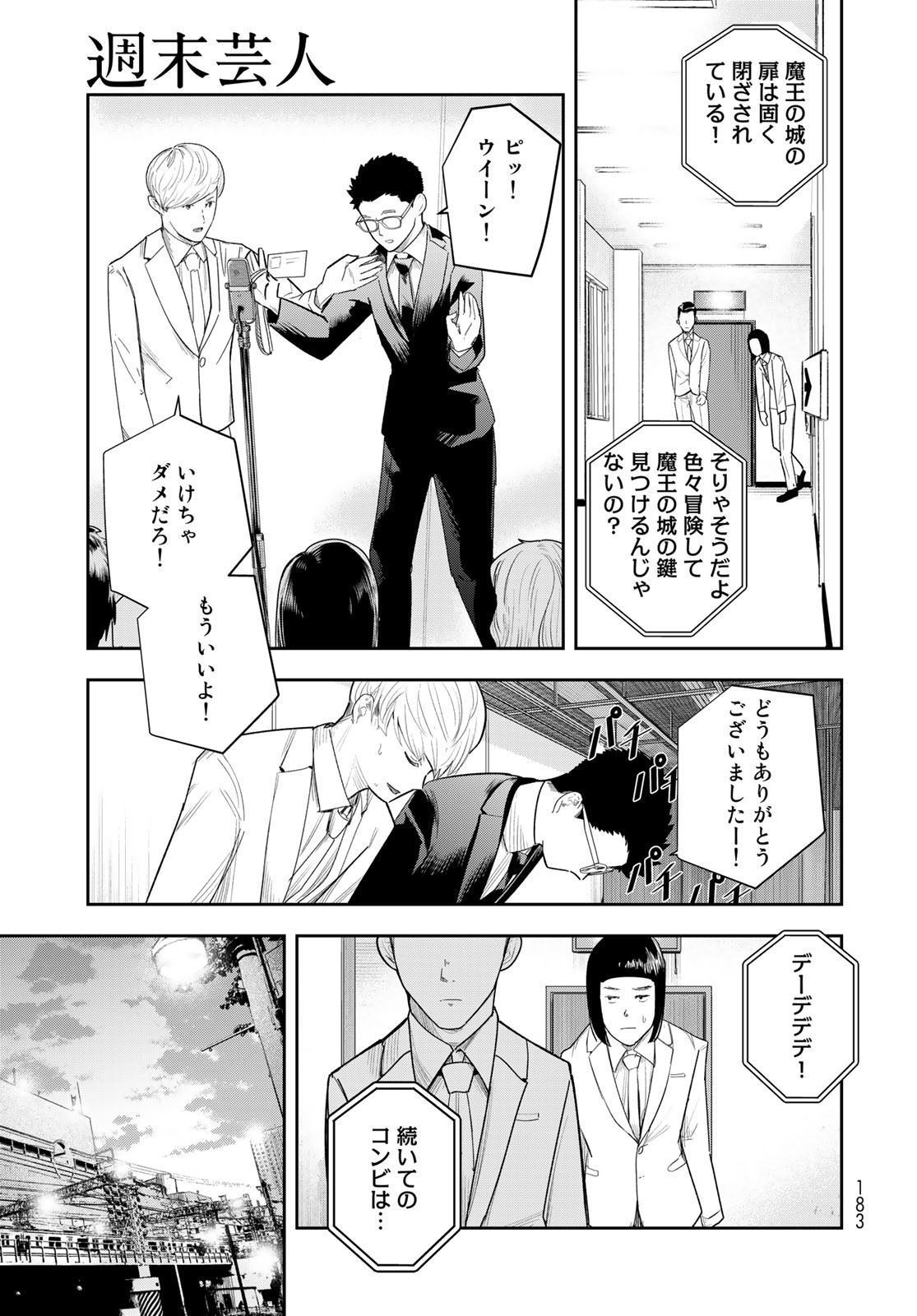 Shuumatsu Geinin Chap 8 - Pic 15
