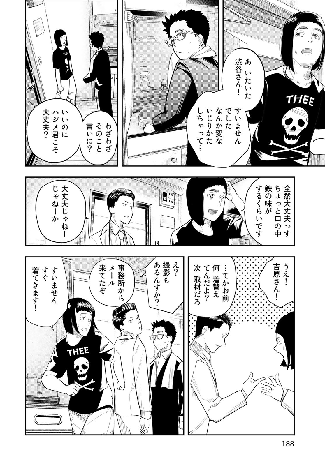Shuumatsu Geinin Chap 8 - Pic 20