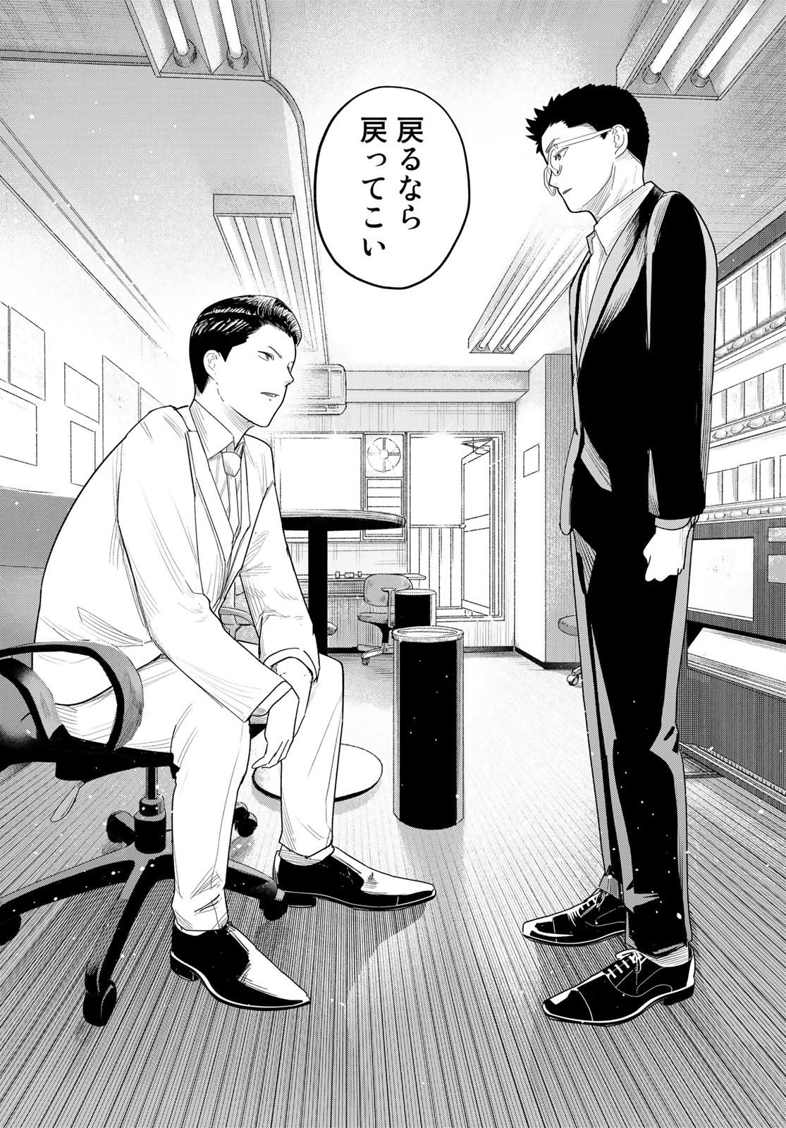 Shuumatsu Geinin Chap 8 - Pic 26