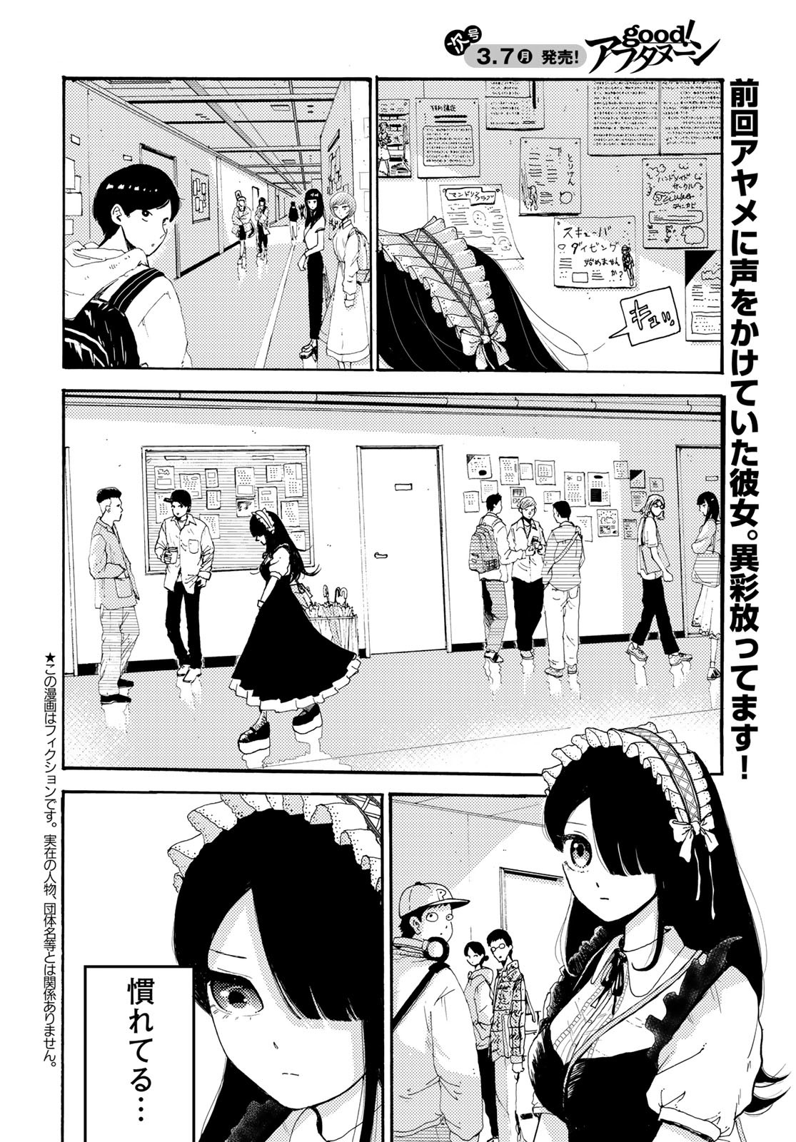 Vintage Chapter 7 page 2 - nihonkuni.com