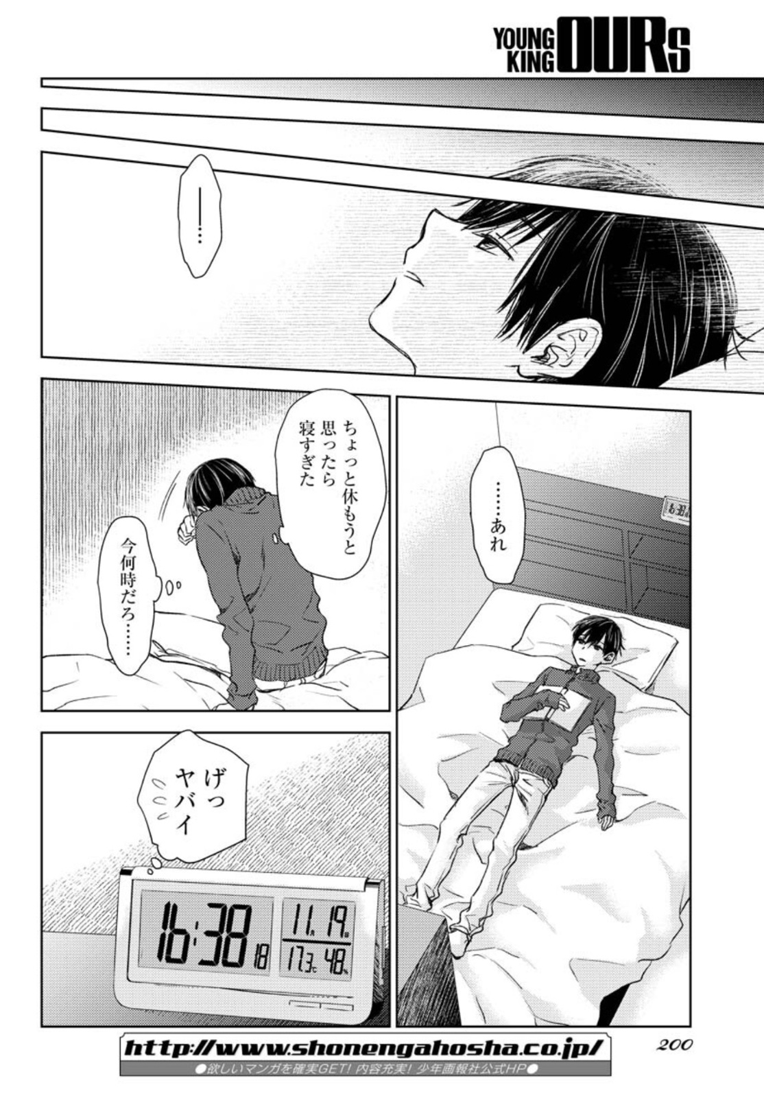 Nakushita Nanika no Sagashikata  Chap 33.5 - Pic 10