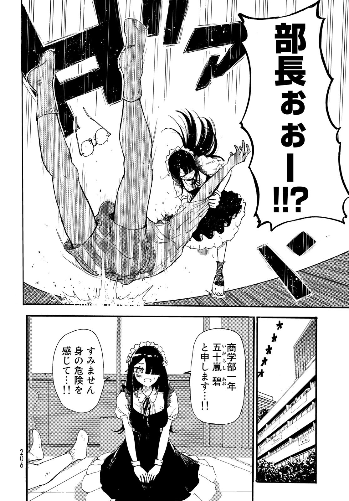 Vintage Chapter 7 page 10 - nihonkuni.com