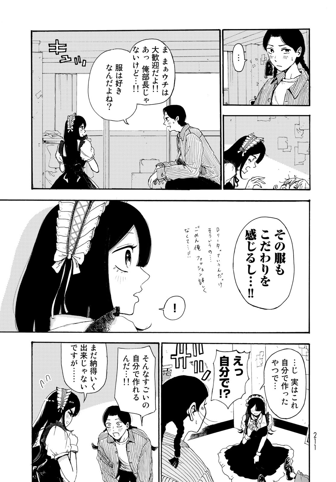 Vintage Chapter 7 page 15 - nihonkuni.com