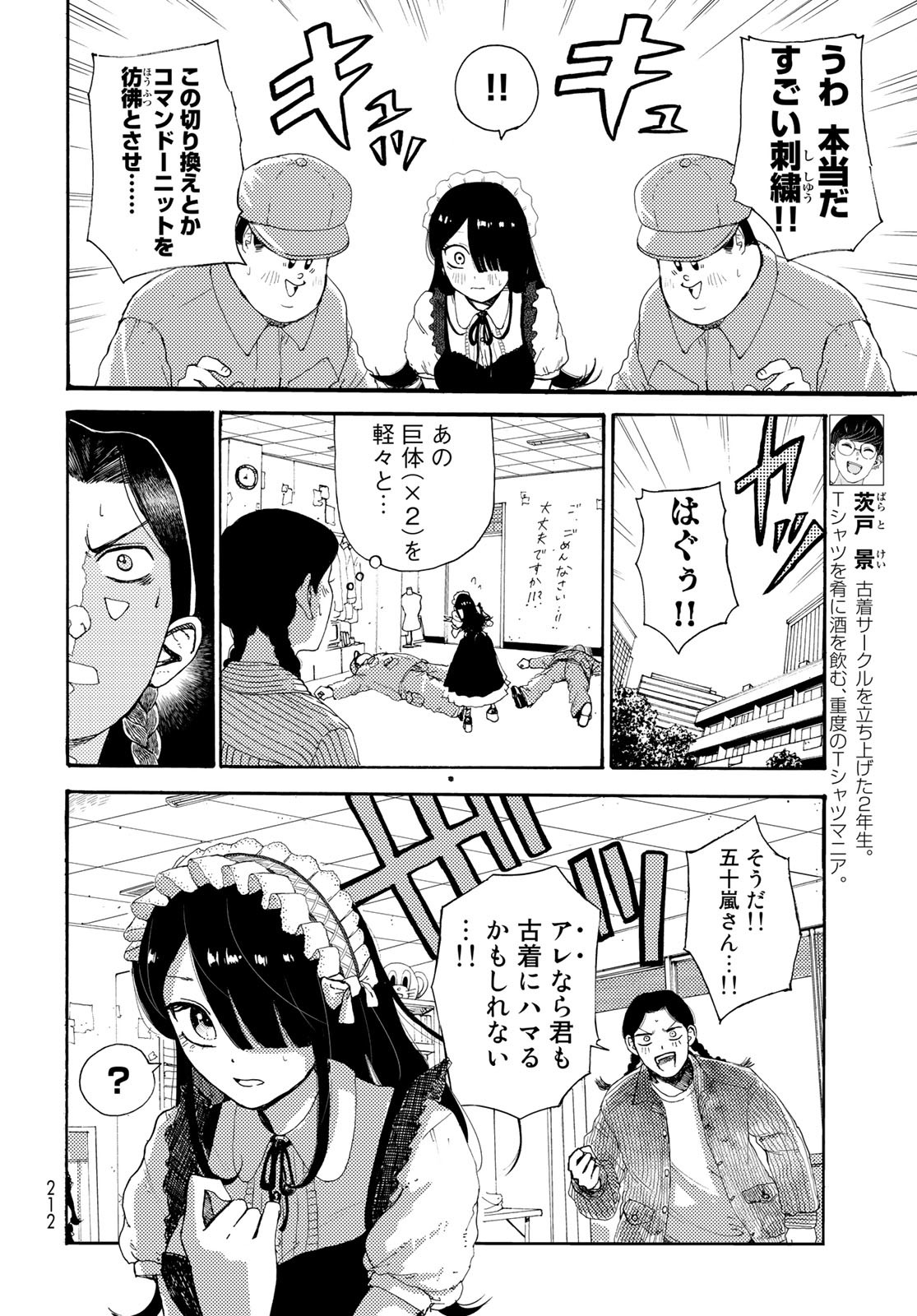 Vintage Chapter 7 page 16 - nihonkuni.com