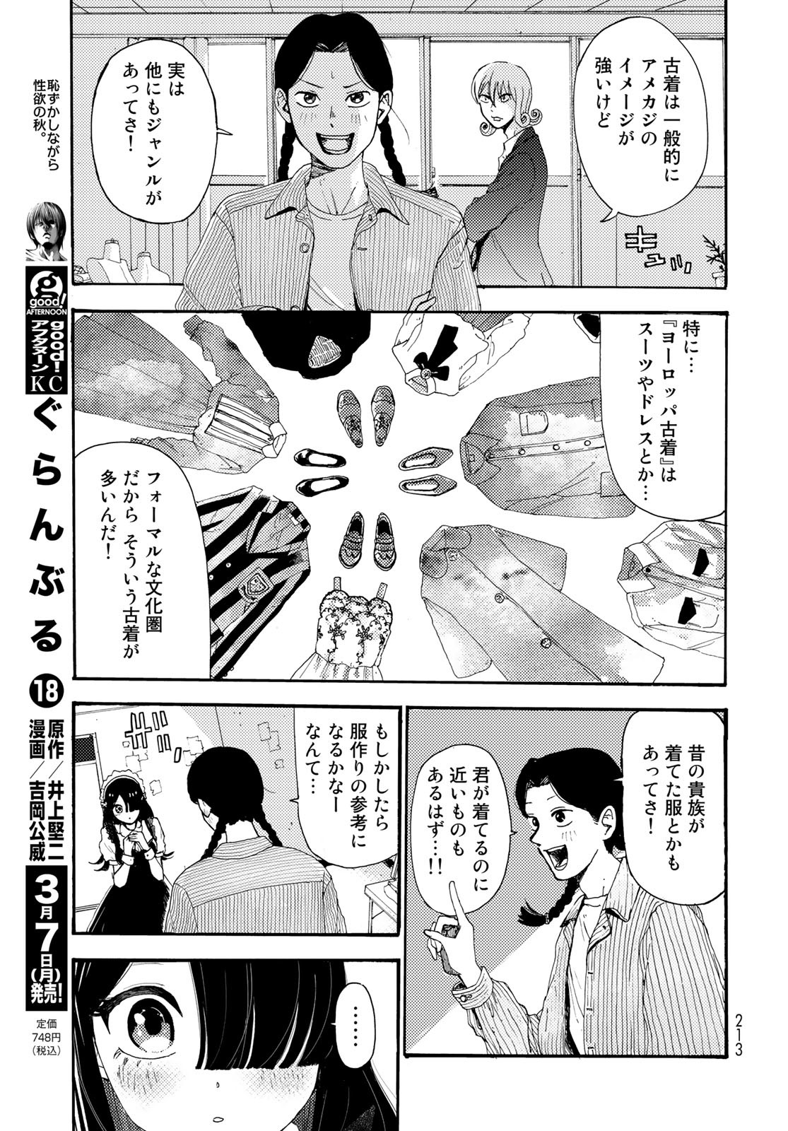 Vintage Chapter 7 page 17 - nihonkuni.com