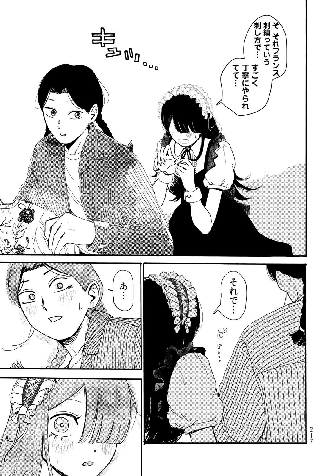 Vintage Chapter 7 page 21 - nihonkuni.com