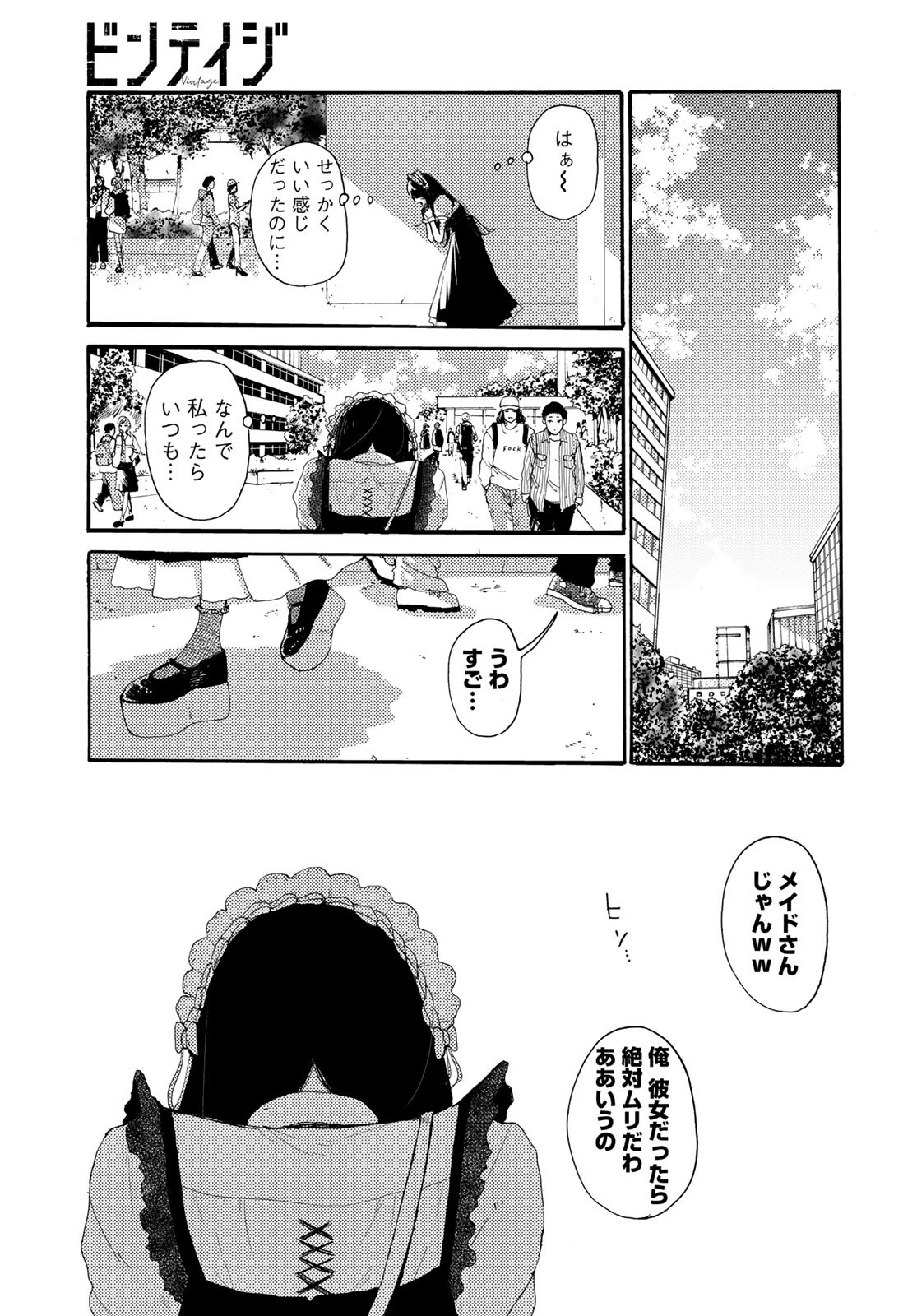 Vintage Chapter 7 page 23 - nihonkuni.com