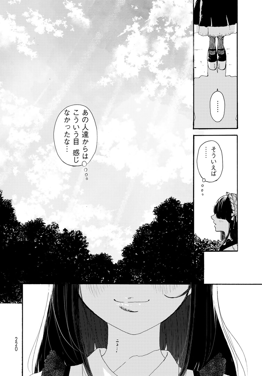 Vintage Chapter 7 page 24 - nihonkuni.com