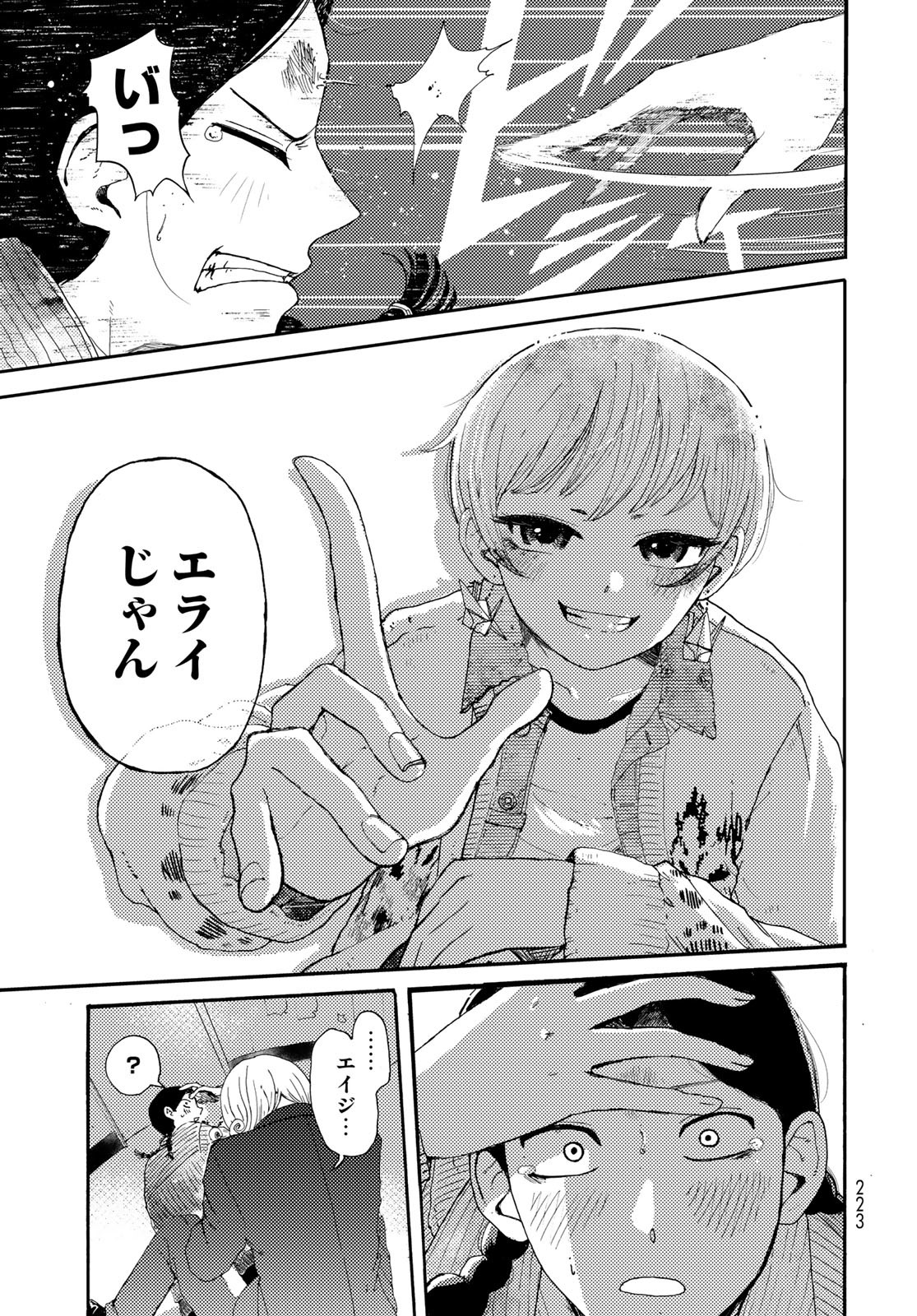 Vintage Chapter 7 page 27 - nihonkuni.com