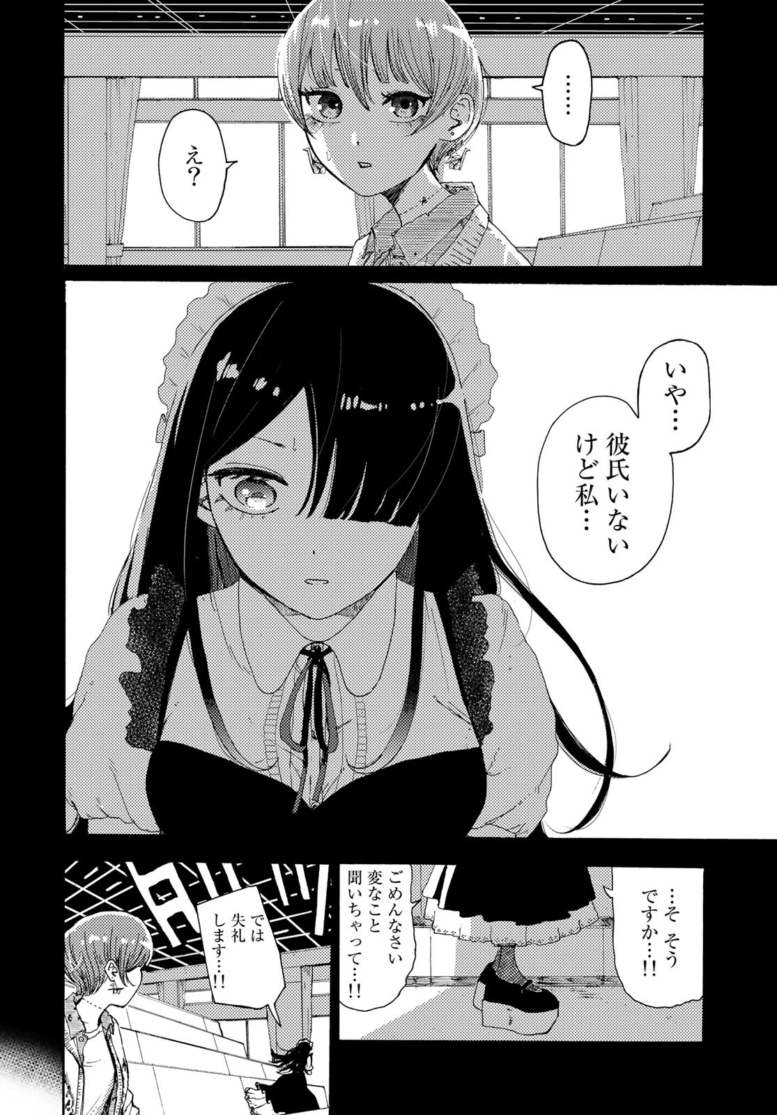 Vintage Chapter 7 page 30 - nihonkuni.com