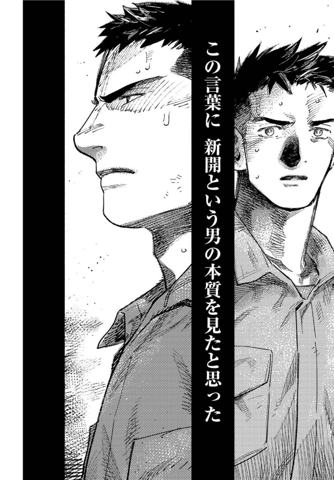 Dobaku no Hana Chap 8 - Pic 1