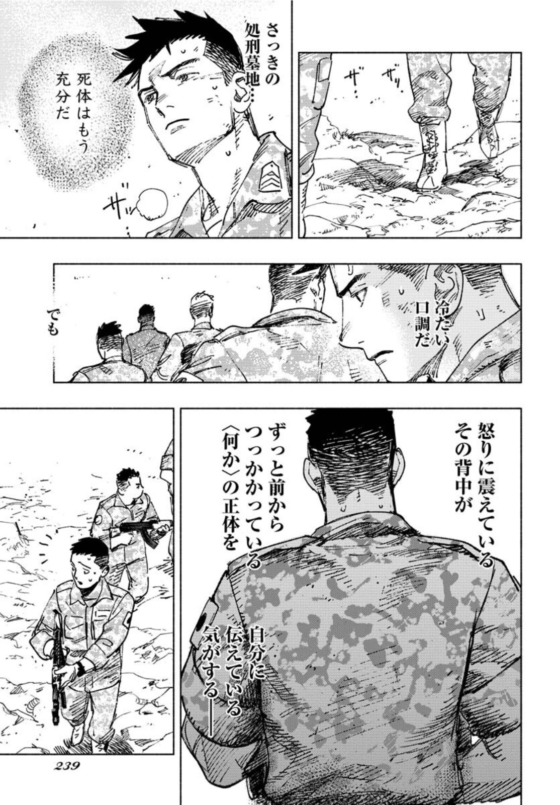 Dobaku no Hana Chap 8 - Pic 2