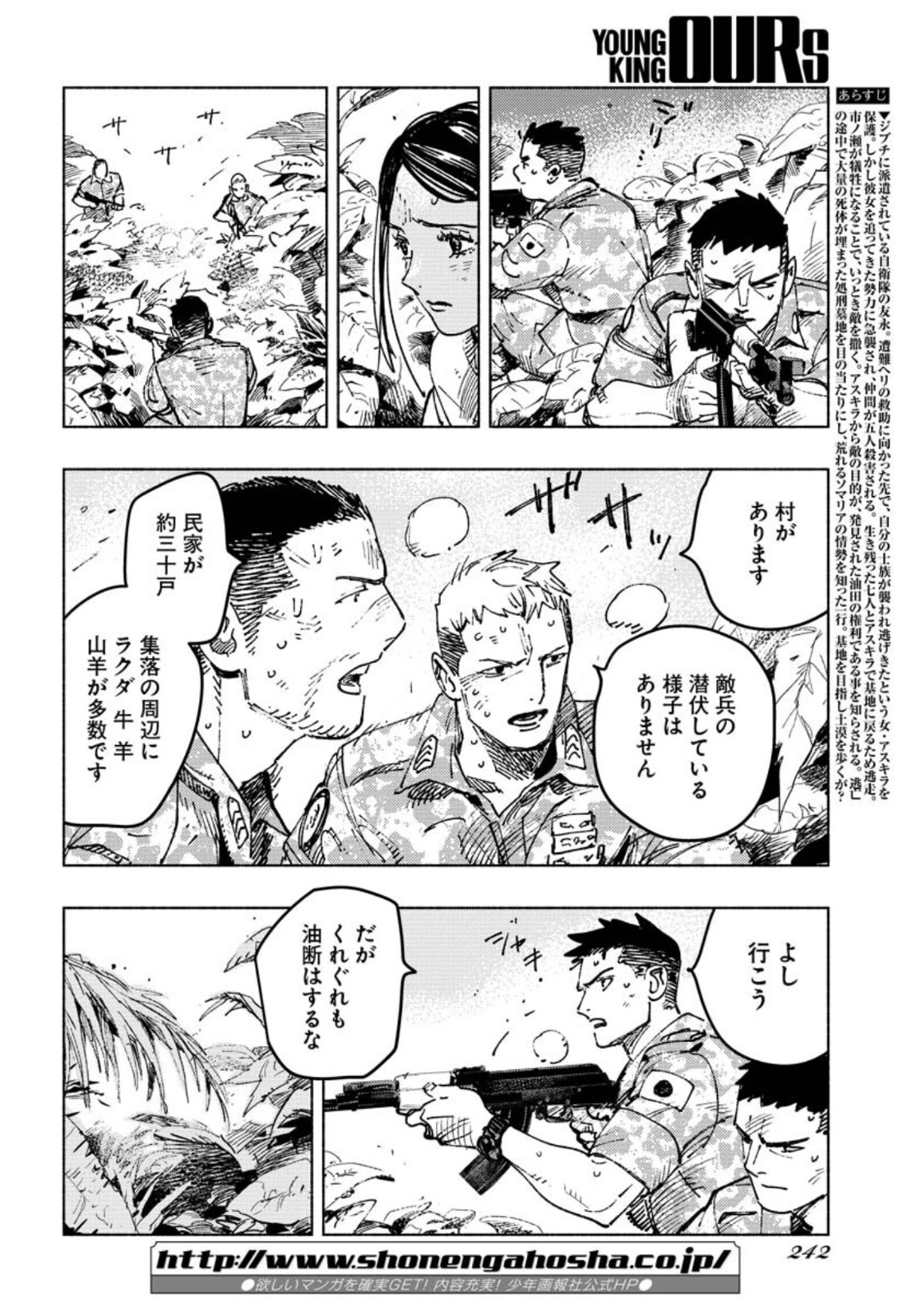Dobaku no Hana Chap 8 - Pic 5