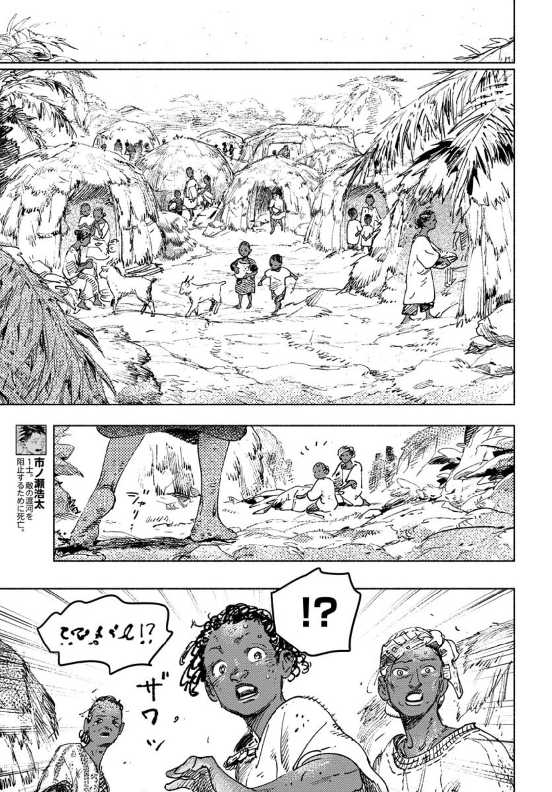 Dobaku no Hana Chap 8 - Pic 6