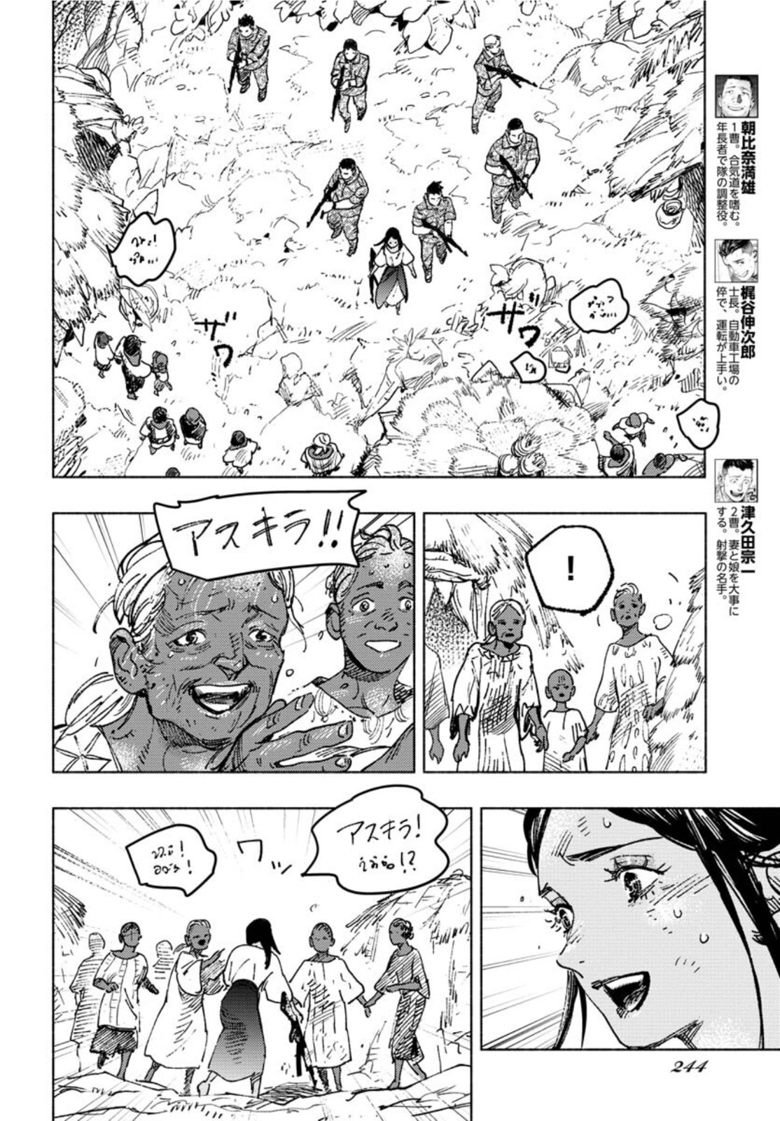 Dobaku no Hana Chap 8 - Pic 7