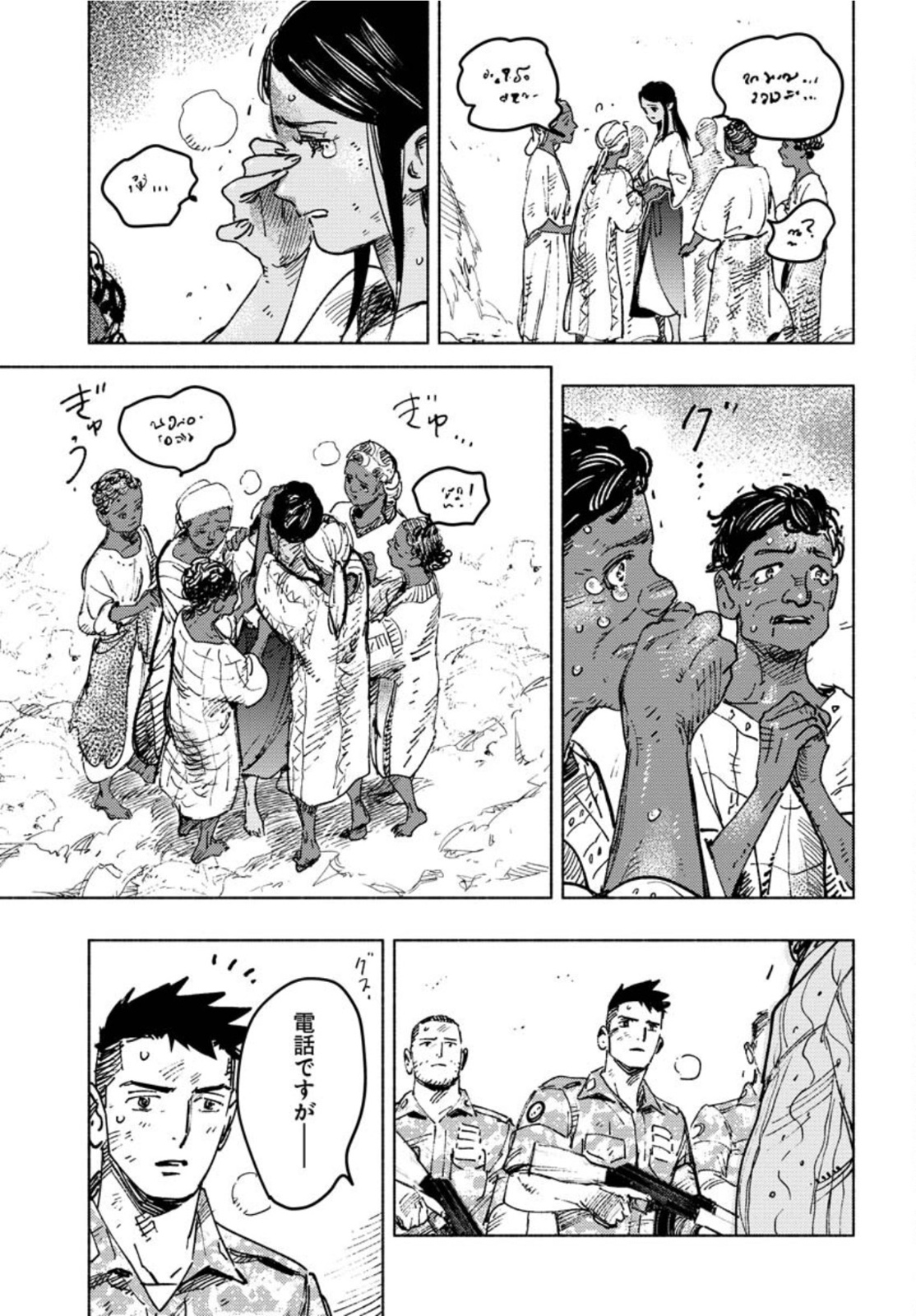 Dobaku no Hana Chap 8 - Pic 8