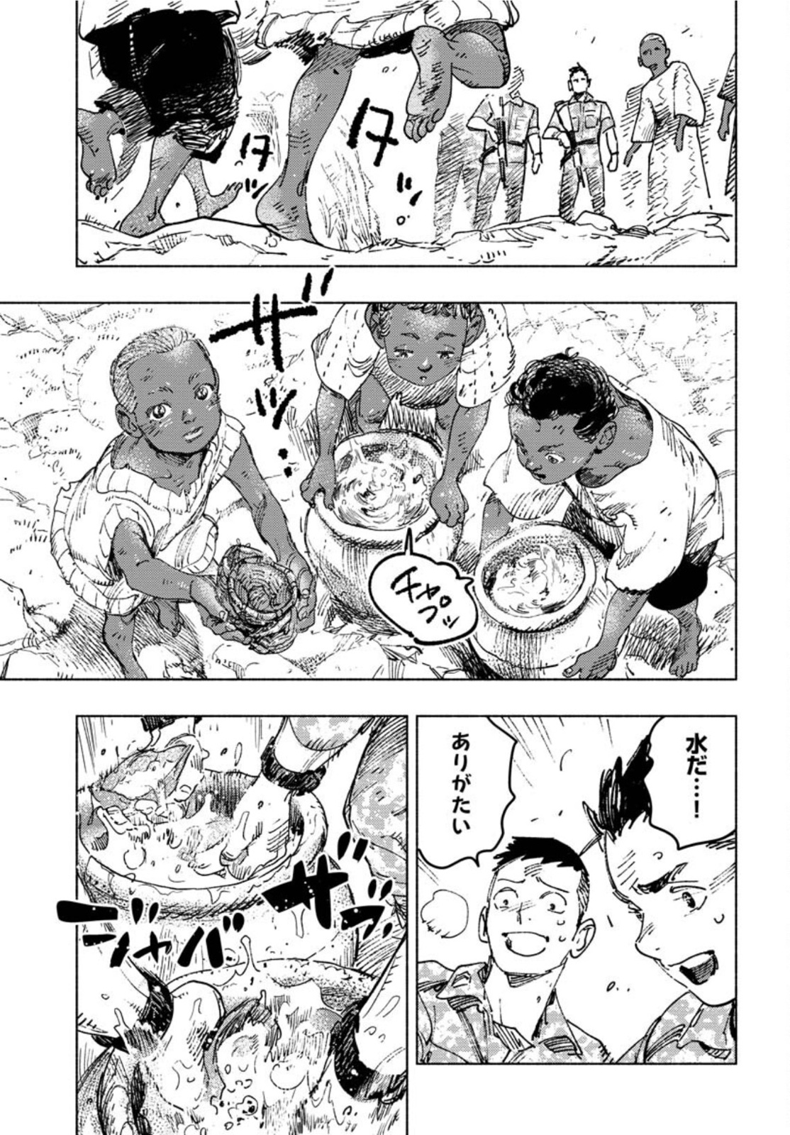 Dobaku no Hana Chap 8 - Pic 10