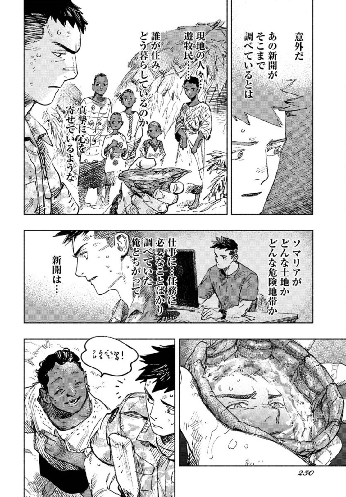 Dobaku no Hana Chap 8 - Pic 13