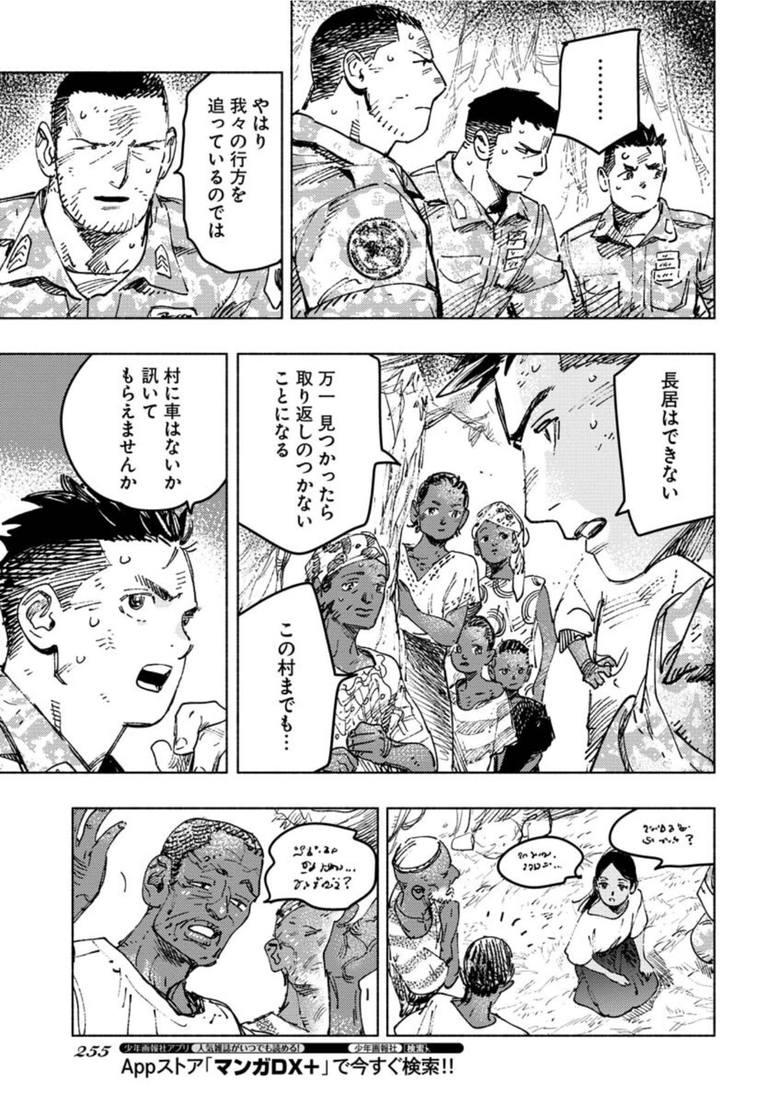 Dobaku no Hana Chap 8 - Pic 18