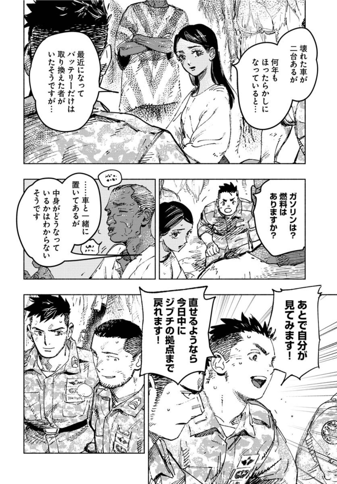 Dobaku no Hana Chap 8 - Pic 19