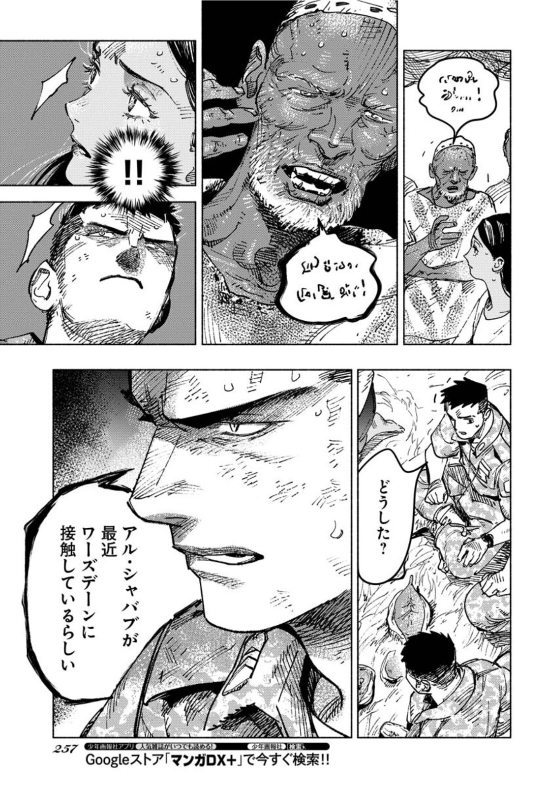 Dobaku no Hana Chap 8 - Pic 20