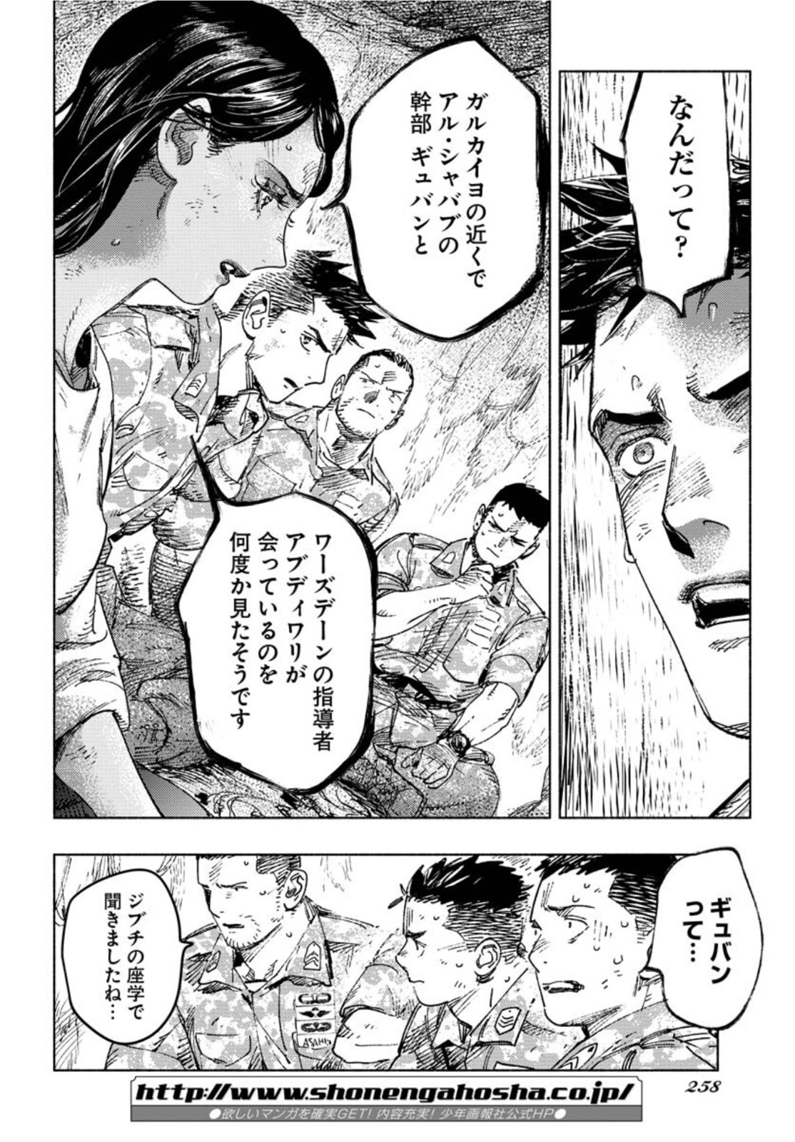 Dobaku no Hana Chap 8 - Pic 21