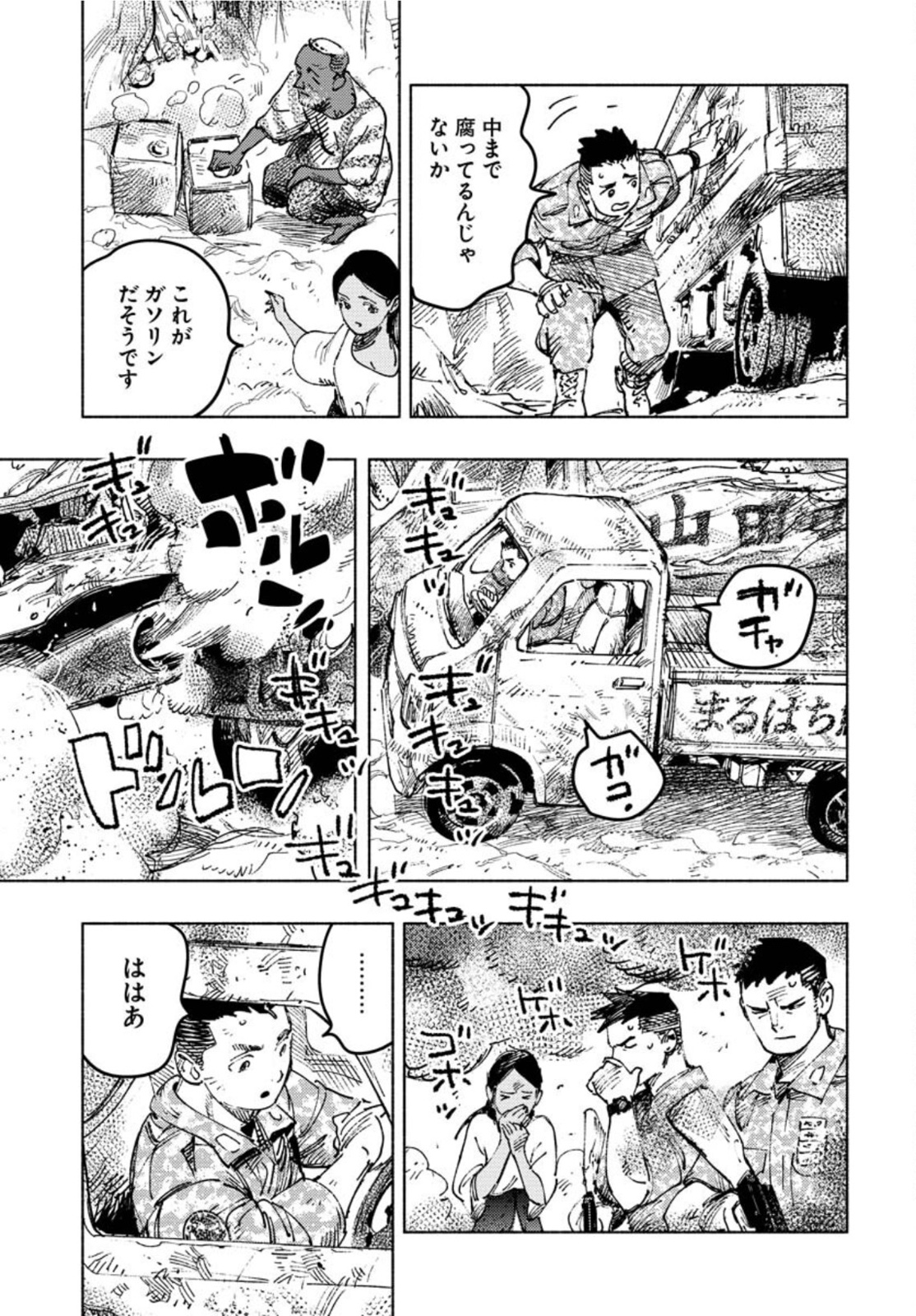 Dobaku no Hana Chap 8 - Pic 26