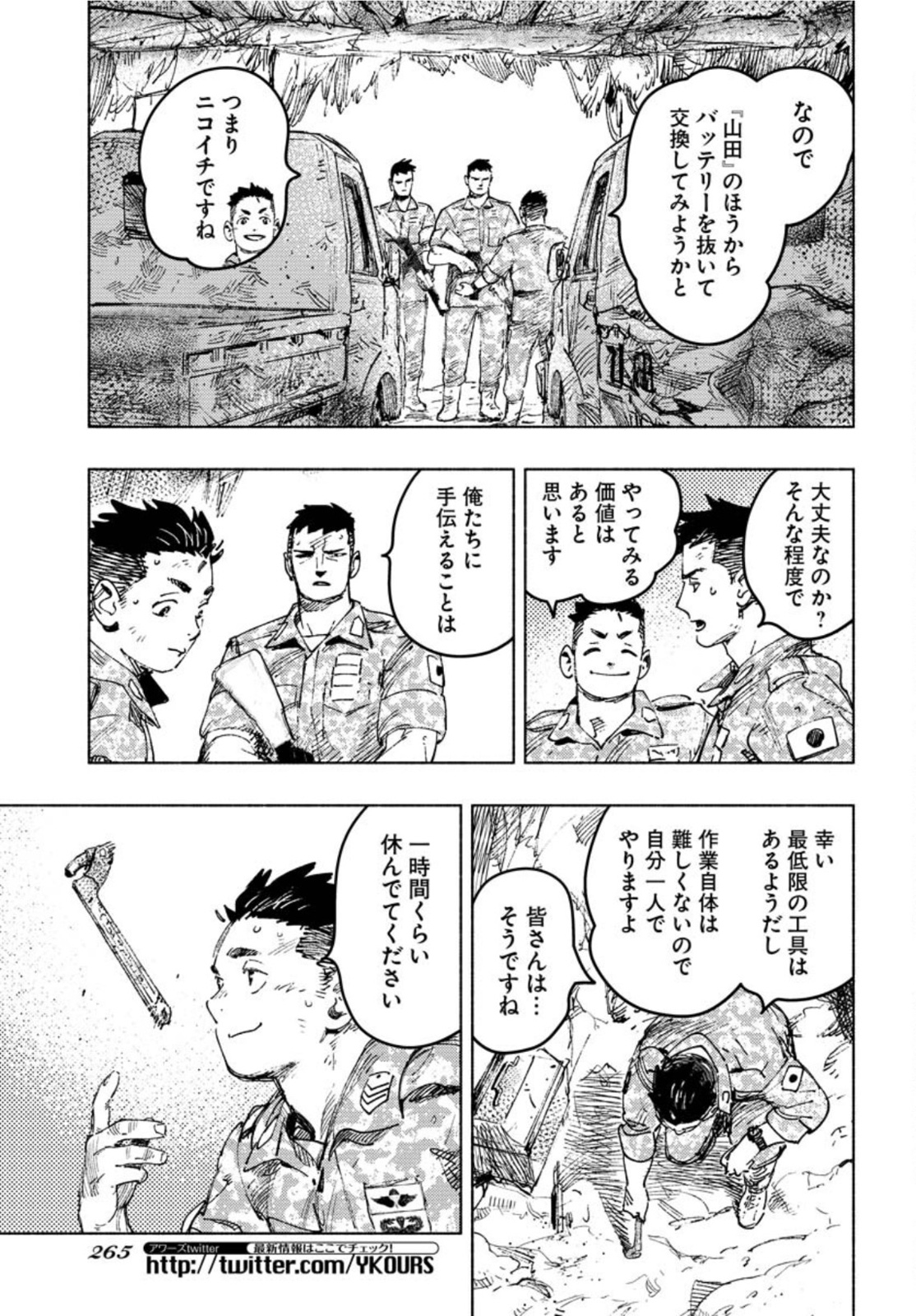 Dobaku no Hana Chap 8 - Pic 28