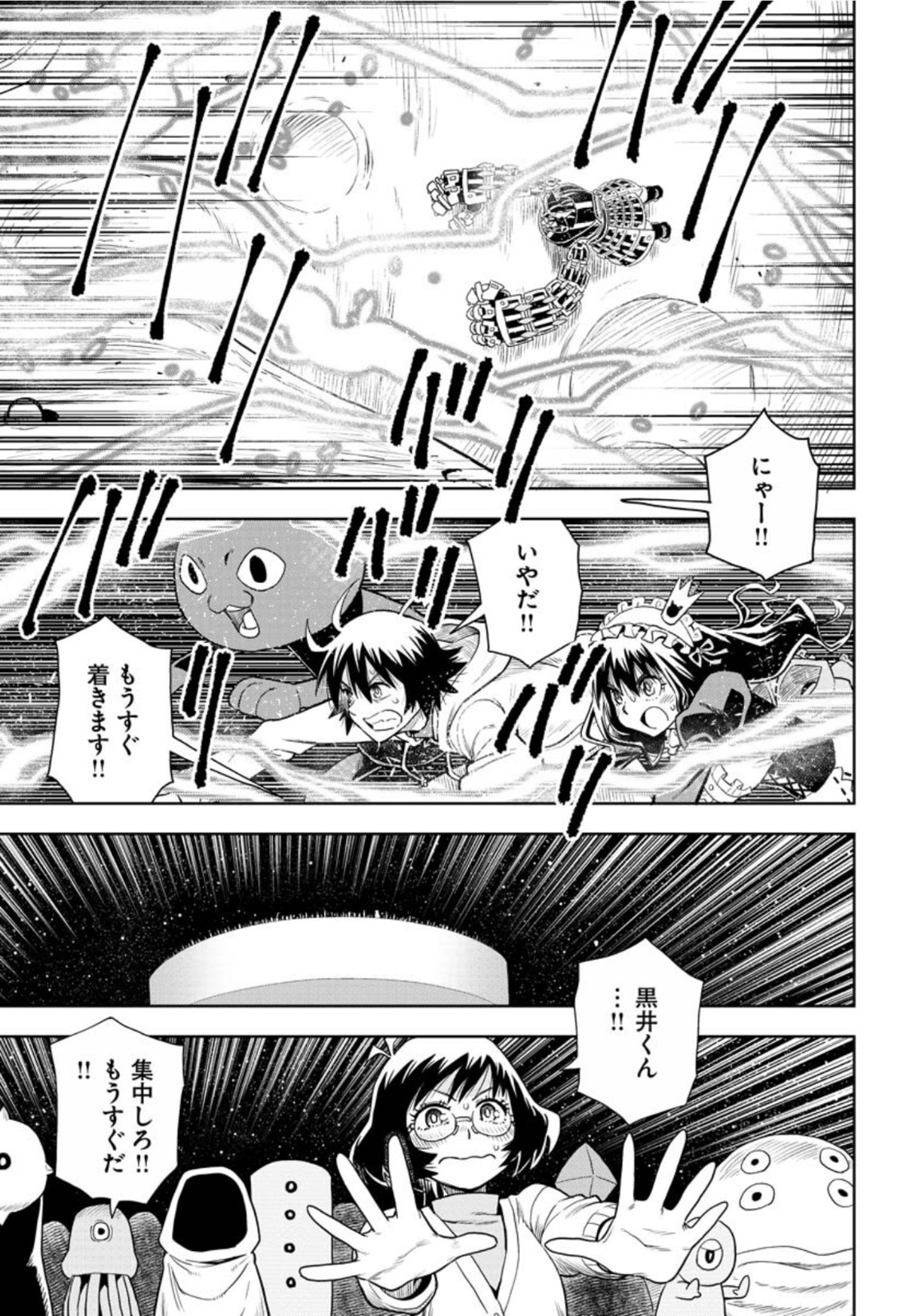 Planet With  Chap 44 - Pic 5