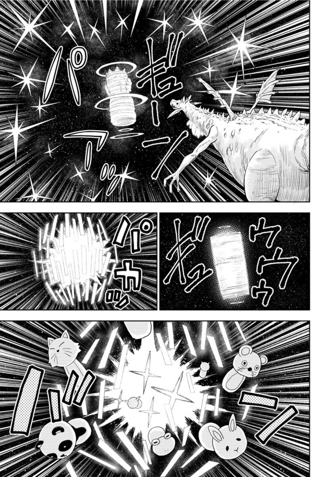 Planet With  Chap 44 - Pic 7