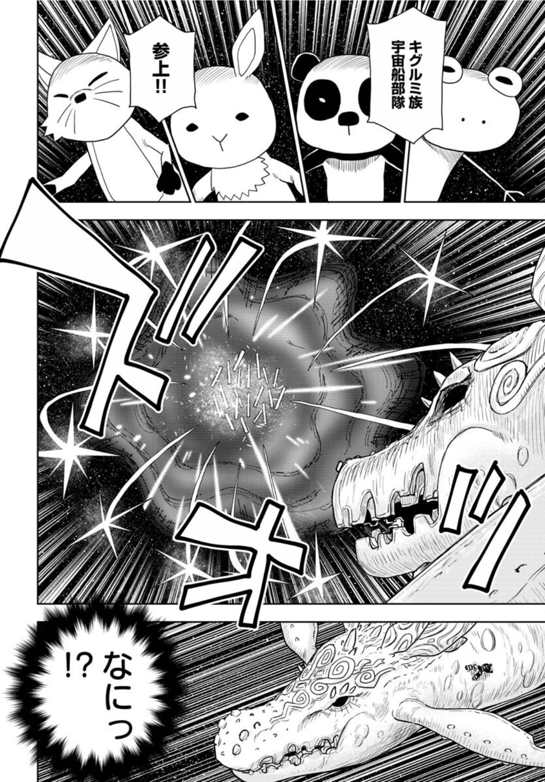 Planet With  Chap 44 - Pic 8