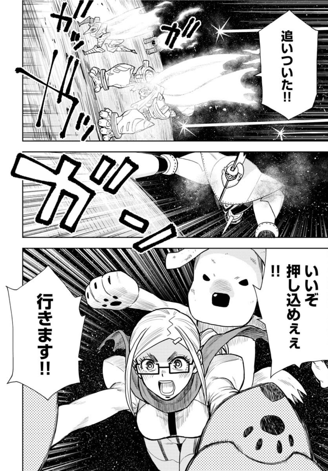 Planet With  Chap 44 - Pic 10