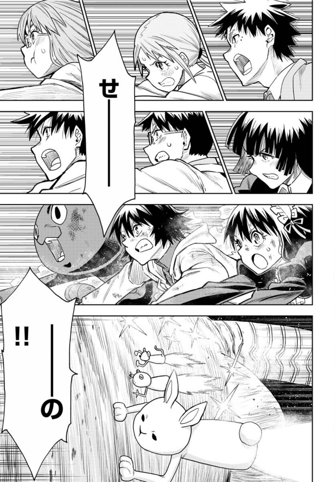 Planet With  Chap 44 - Pic 11