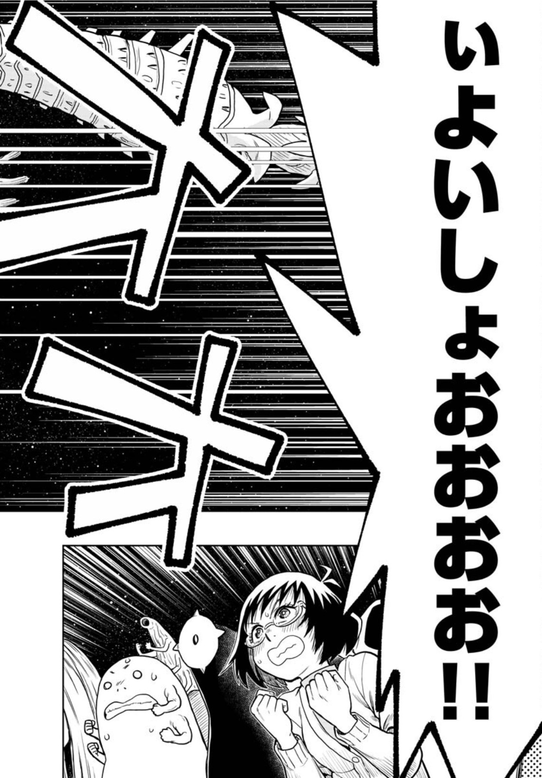 Planet With  Chap 44 - Pic 12