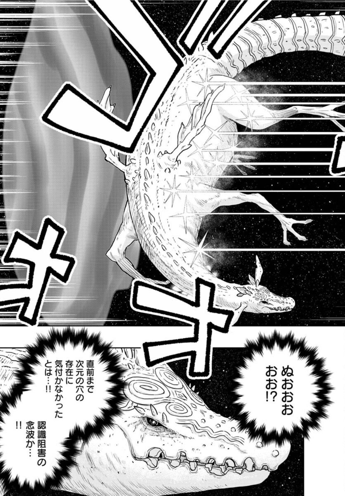 Planet With  Chap 44 - Pic 13