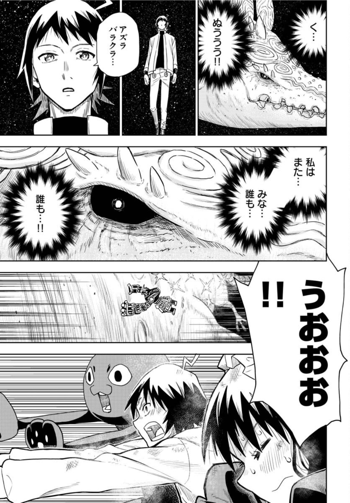 Planet With  Chap 44 - Pic 15