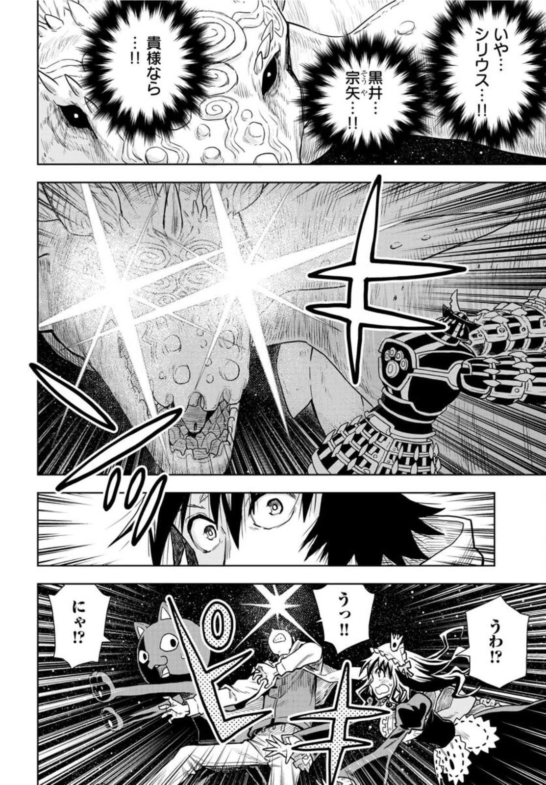 Planet With  Chap 44 - Pic 16