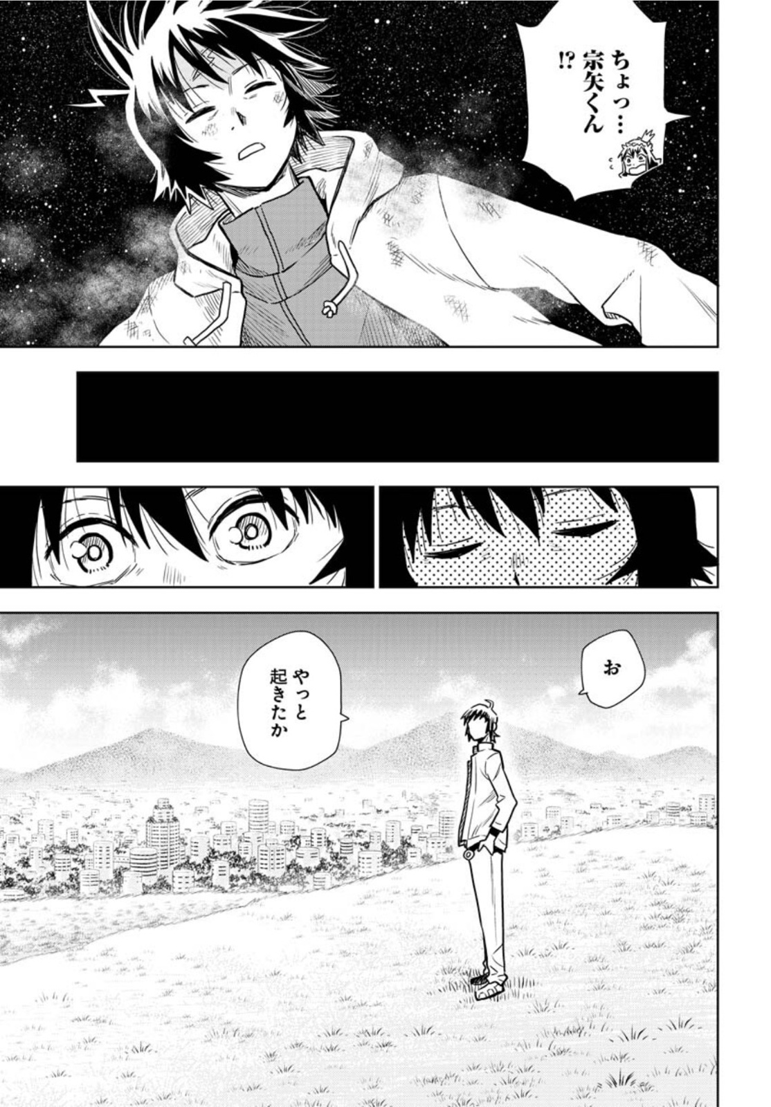 Planet With  Chap 44 - Pic 17