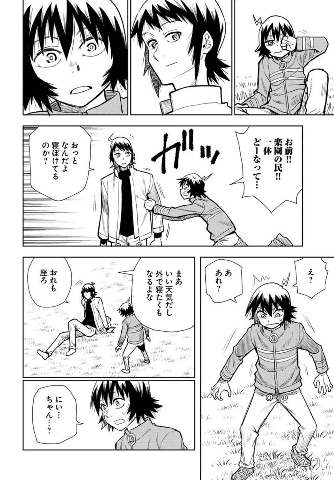 Planet With  Chap 44 - Pic 18