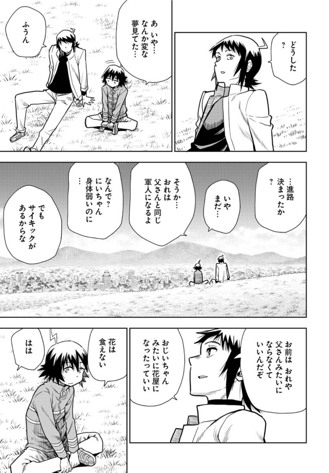 Planet With  Chap 44 - Pic 19