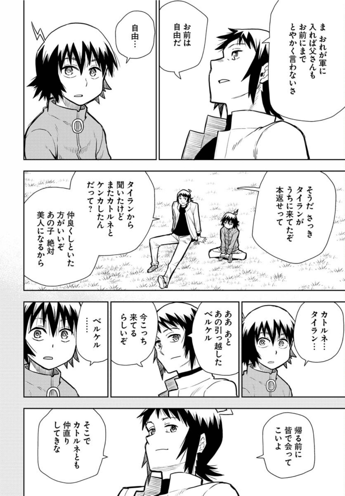 Planet With  Chap 44 - Pic 20