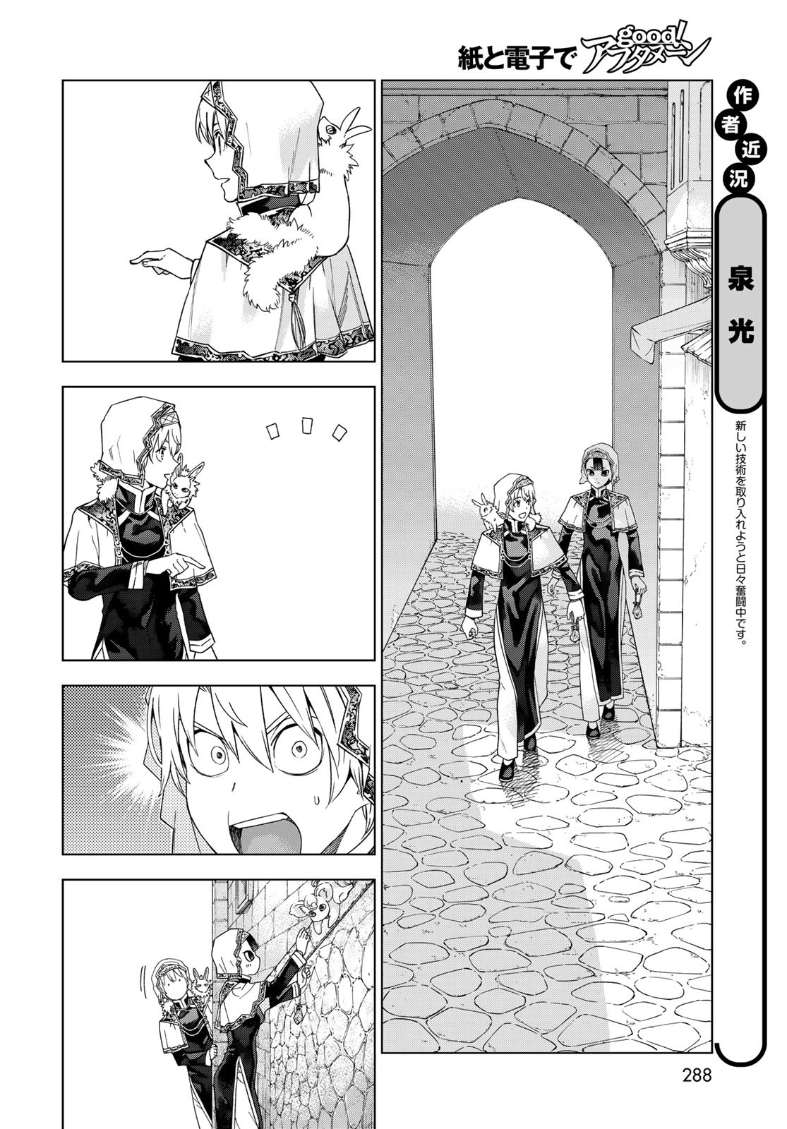 Read TOSHOKAN NO DAIMAJUTSUSHI Chapter 35.2 [High Quality / Full] - Page 2 - nicomanga.com