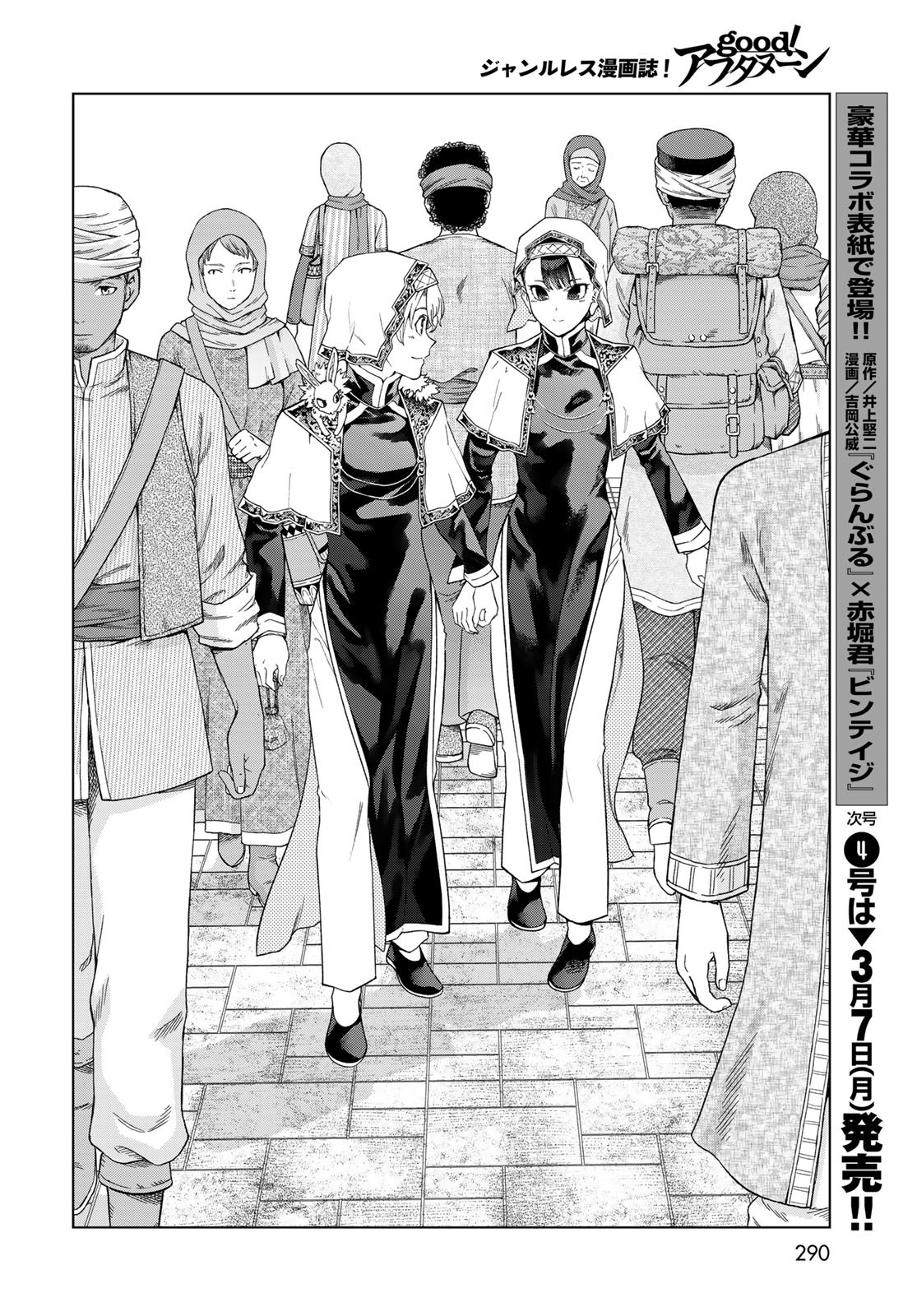 Read TOSHOKAN NO DAIMAJUTSUSHI Chapter 35.2 [High Quality / Full] - Page 4 - nicomanga.com