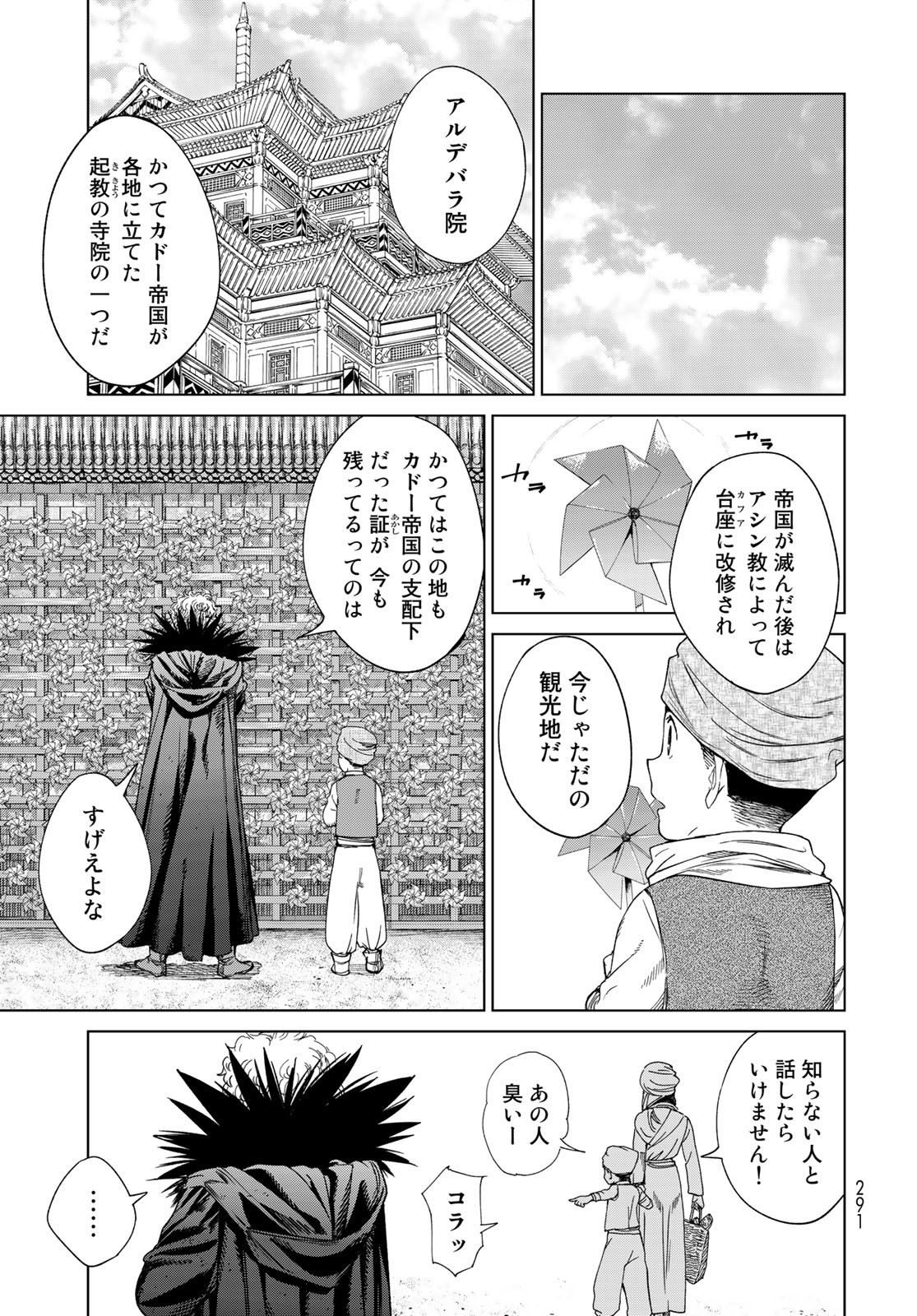 Read TOSHOKAN NO DAIMAJUTSUSHI Chapter 35.2 [High Quality / Full] - Page 5 - nicomanga.com