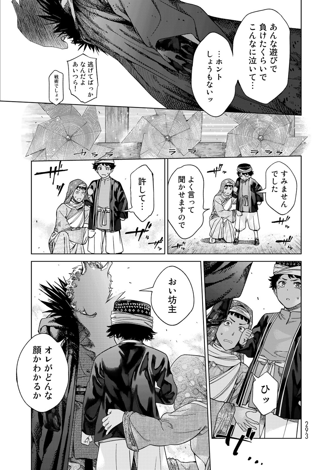 Read TOSHOKAN NO DAIMAJUTSUSHI Chapter 35.2 [High Quality / Full] - Page 7 - nicomanga.com